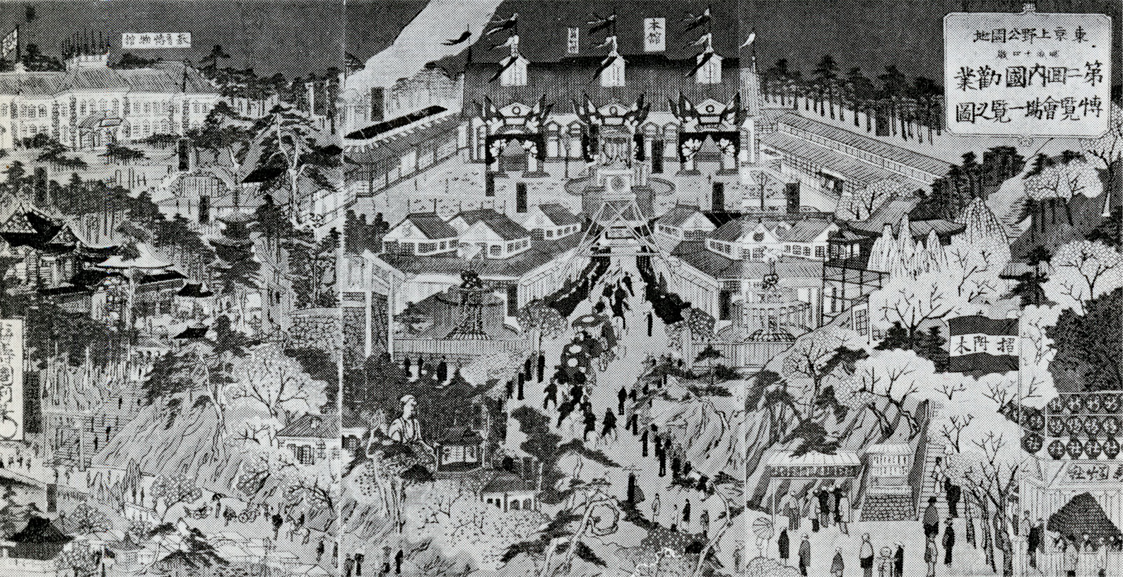 The Second National Industrial Exhibition (from the collection of Heijiro Hoshino)